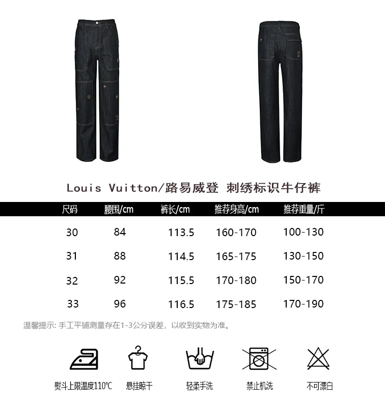 Louis Vuitton/Louis Vuitton embroidered logo jeans
